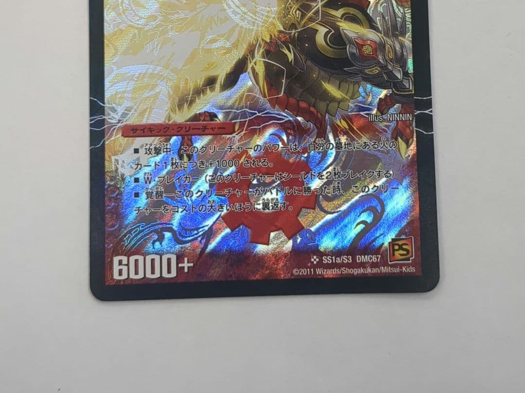 Duel Masters