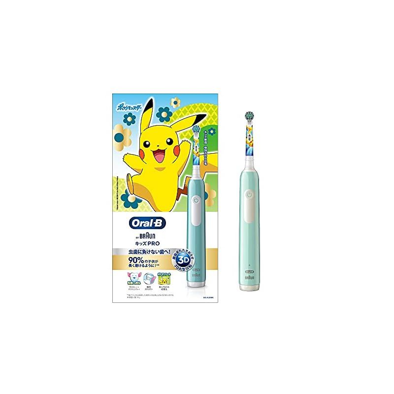 Toothbrush B Pro D3055133Kpkmcb