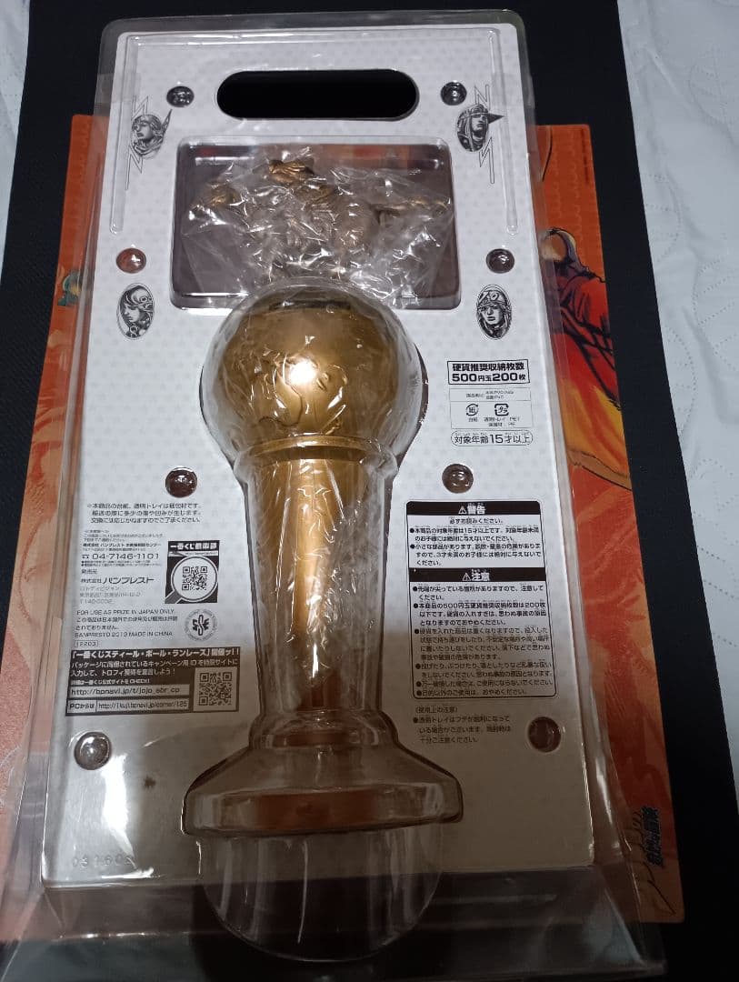 Banpresto Game Character A
