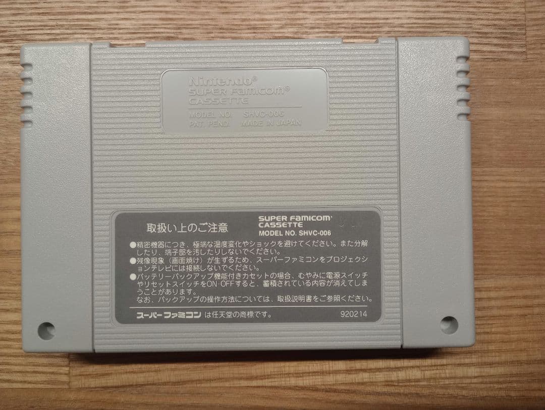Square Games Romancing Saga