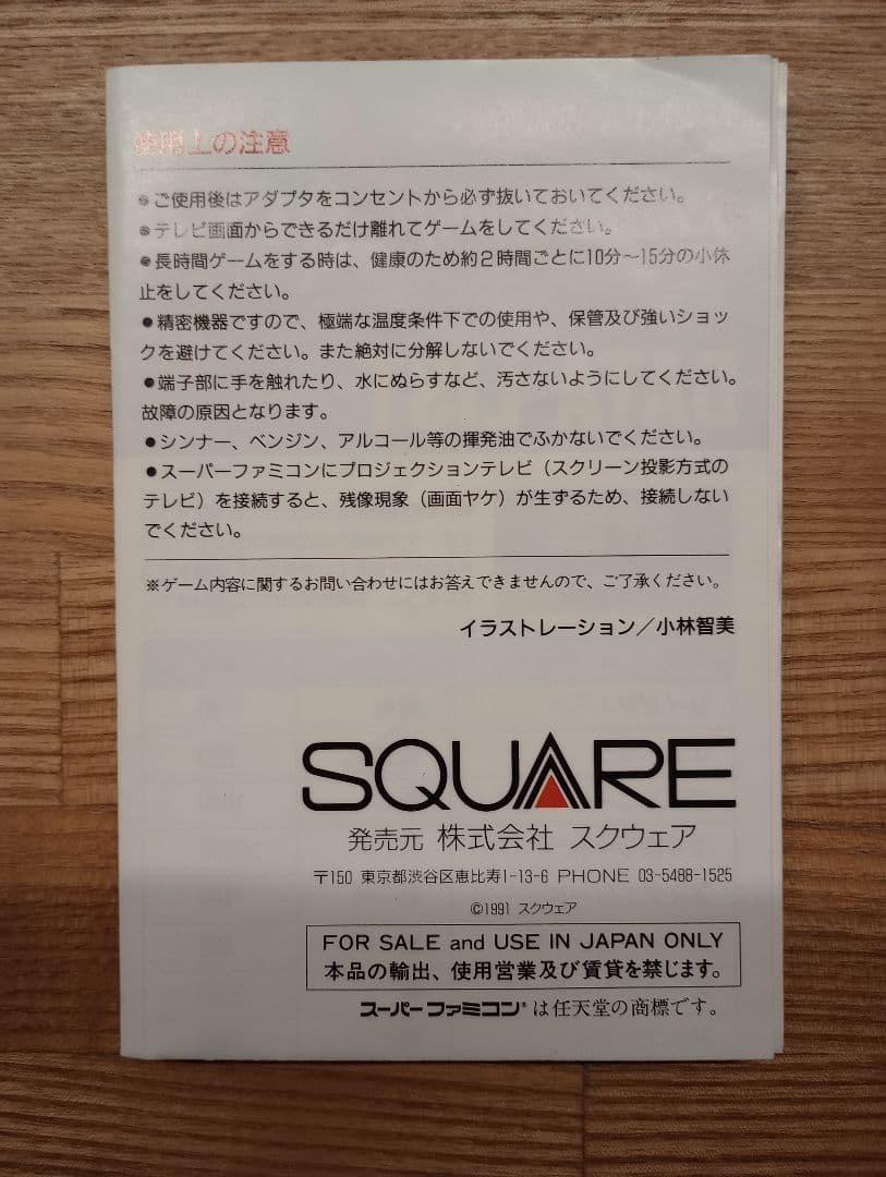 Square Games Romancing Saga