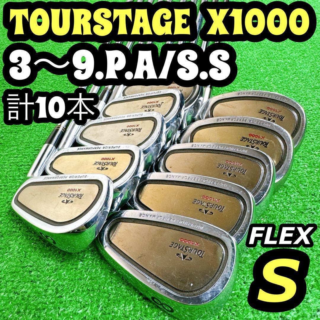 Tourstage Iron Sets 10 X1000 3 9.P.A/S.S Rifle