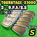 Tourstage Iron Sets 10 X1000 3 9.P.A/S.S Rifle