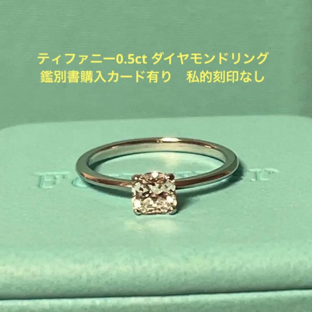 Rings Tiffany Co. 0.5Ct 10