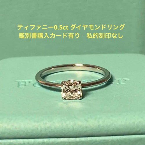 Rings Tiffany Co. 0.5Ct 10