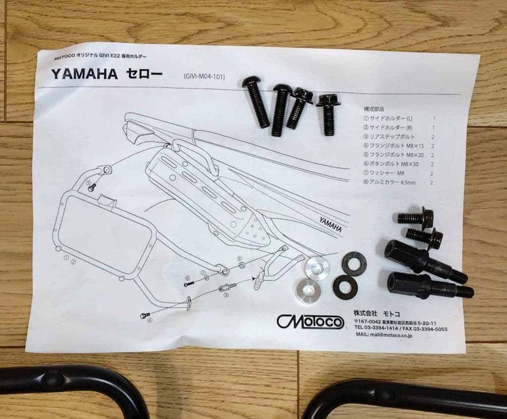 Panniers Motoco Yamaha Givi E22