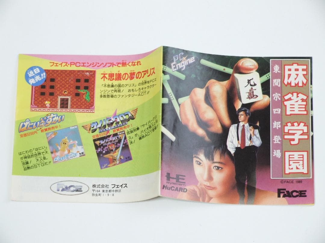 &Face Soft Pc Hu Nec