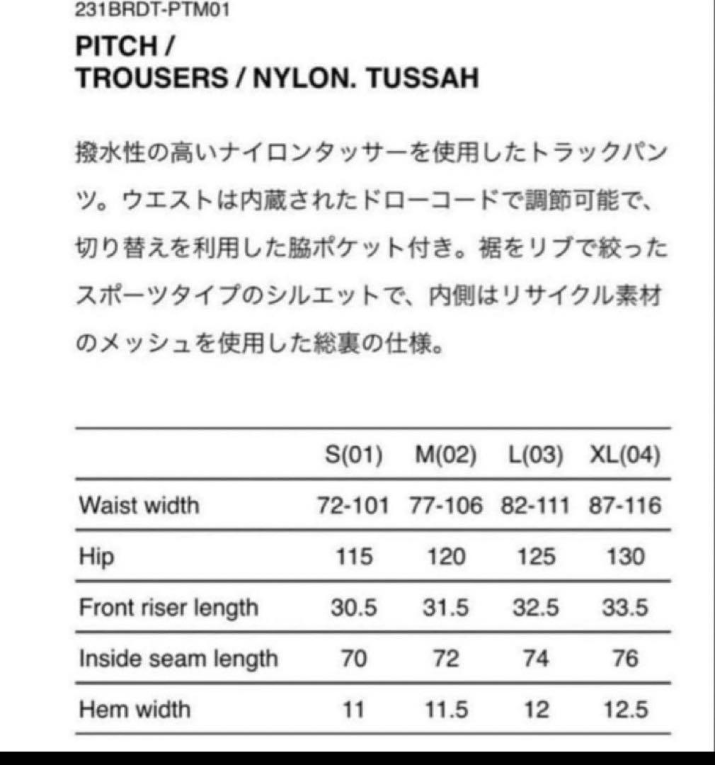 Wtaps Nylon Jackets Pitch Jacket Trousers Zorn
