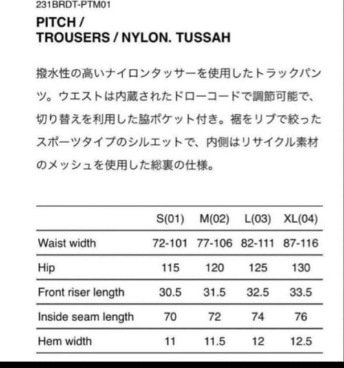 Wtaps Nylon Jackets Pitch Jacket Trousers Zorn