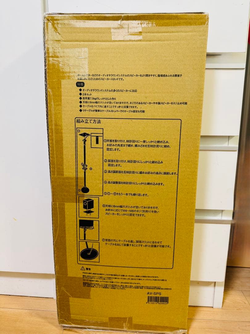 Kikutani Speaker Stand Av-Sps 2
