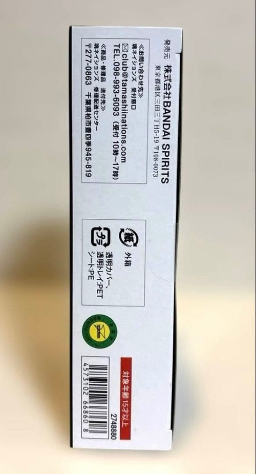 Ultraman Figuarts Tamashii Nation