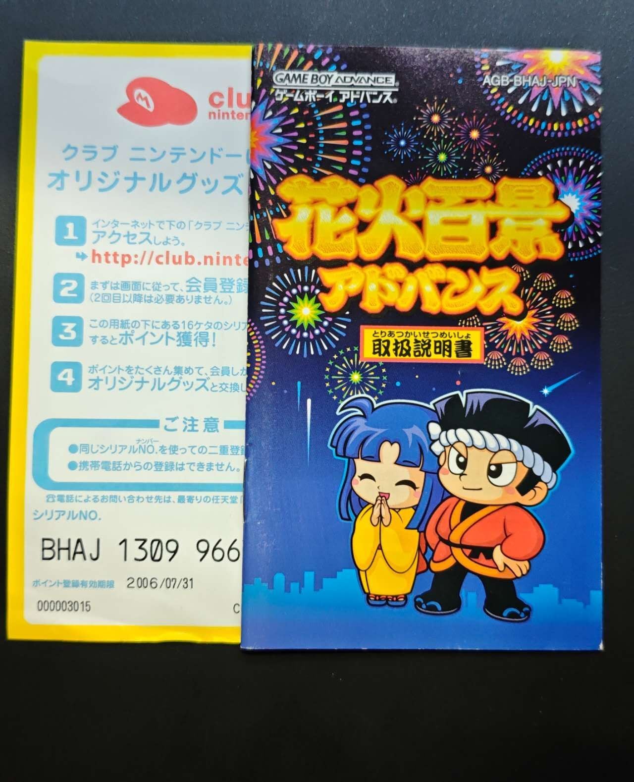 Soft Gba