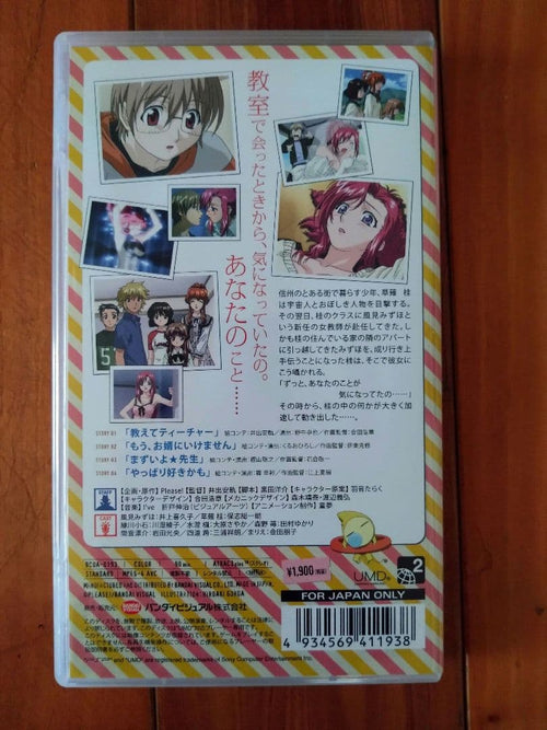 Bandai Visual Games (Physical) Psp Umd