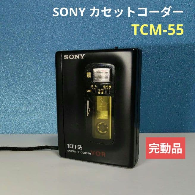Sony Cassette Players Tcm-55