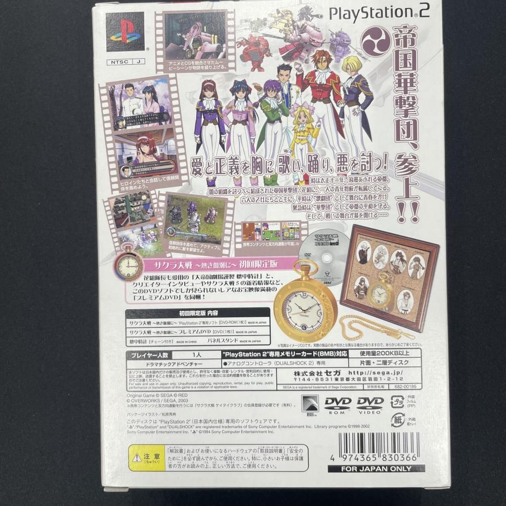 Soft Ps2 (P2)[79]