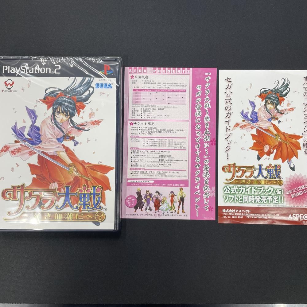 Soft Ps2 (P2)[79]