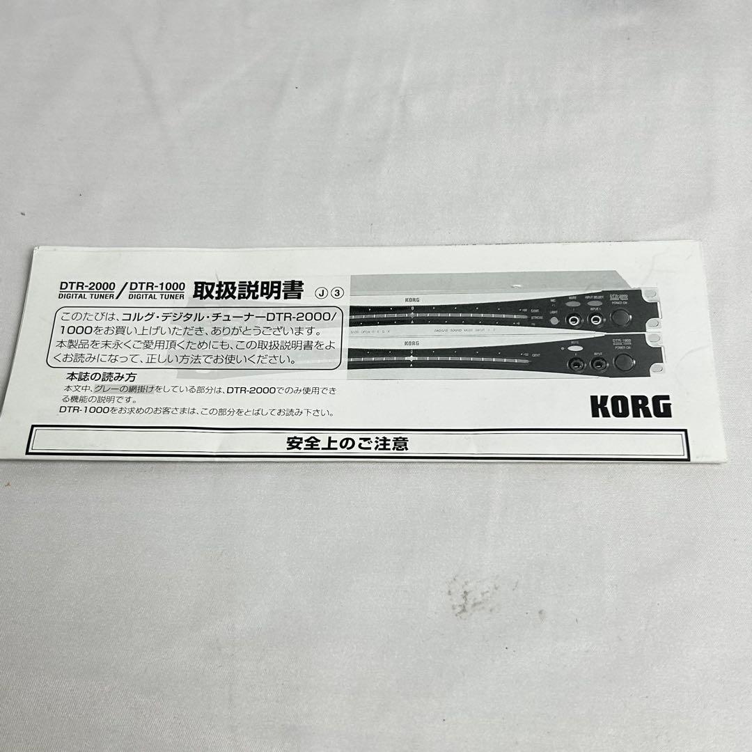 Other Korg Dtr-2000