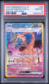 Pokemon Card Game Psa10 Ex Sv7A 089/064 Sar #3615