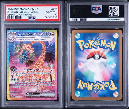 Pokemon Card Game Psa10 Ex Sv7A 089/064 Sar #3615