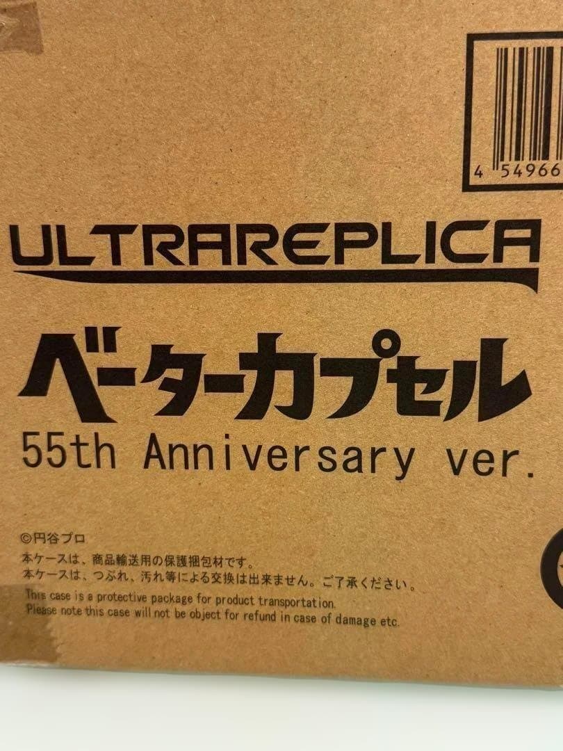 Premium Bandai Other 55Th Anniversary Ver.