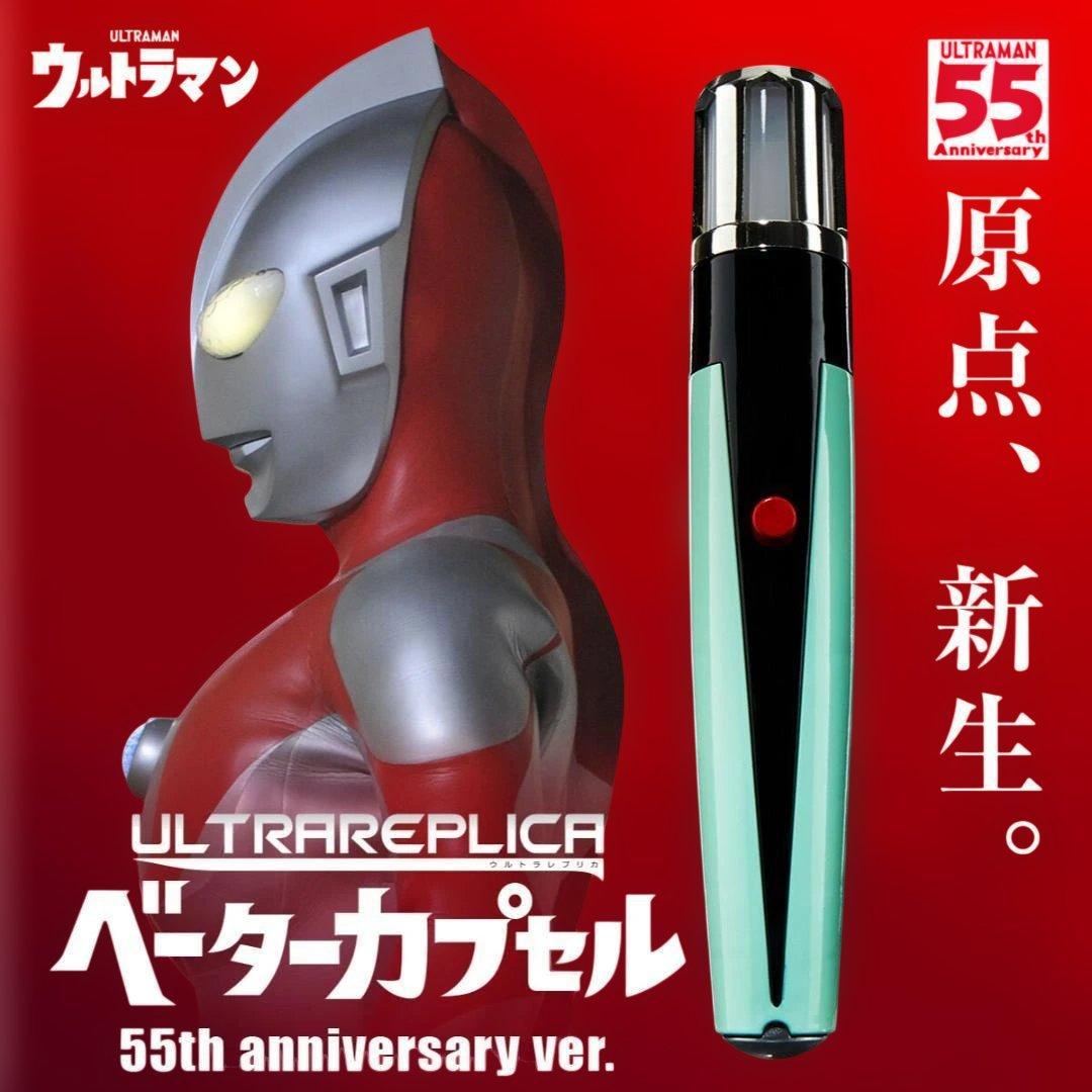 Premium Bandai Other 55Th Anniversary Ver.