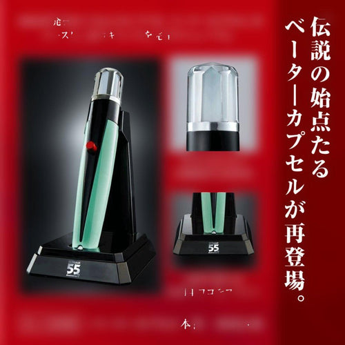 Premium Bandai Other 55Th Anniversary Ver.