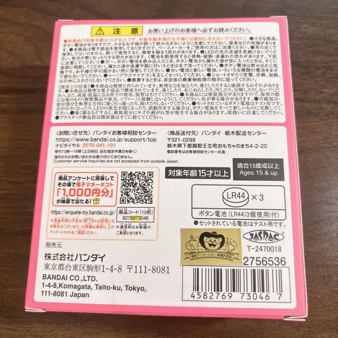 Bandai Other