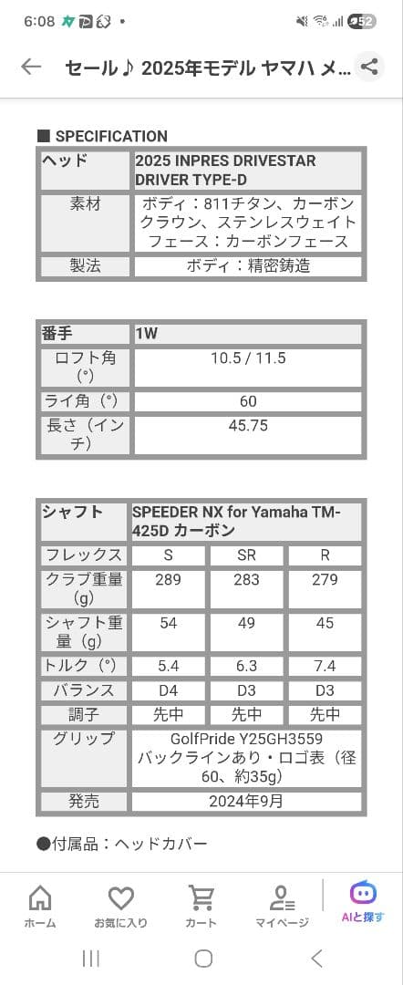 Yamaha Driver Inpres Drivestar Type D