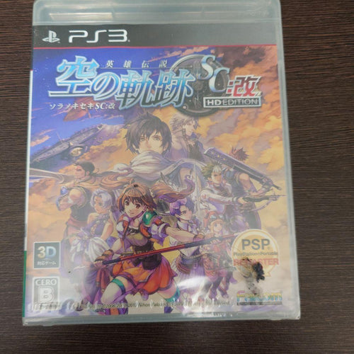 Software (Package Version) Sc Hd Edition