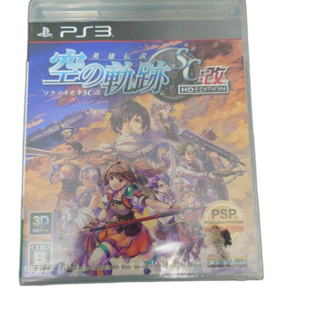 Software (Package Version) Sc Hd Edition