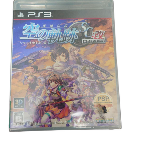 Software (Package Version) Sc Hd Edition