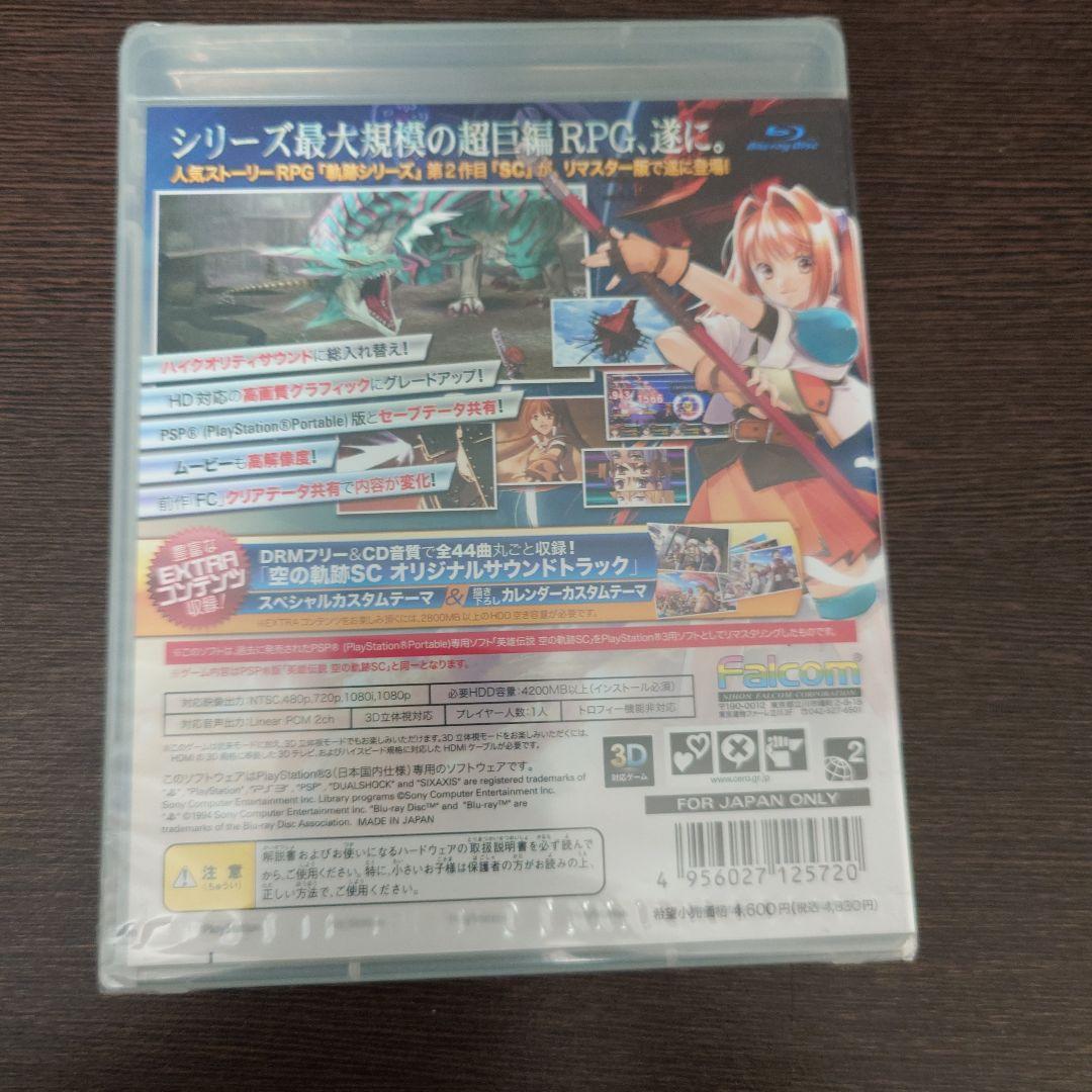 Software (Package Version) Sc Hd Edition