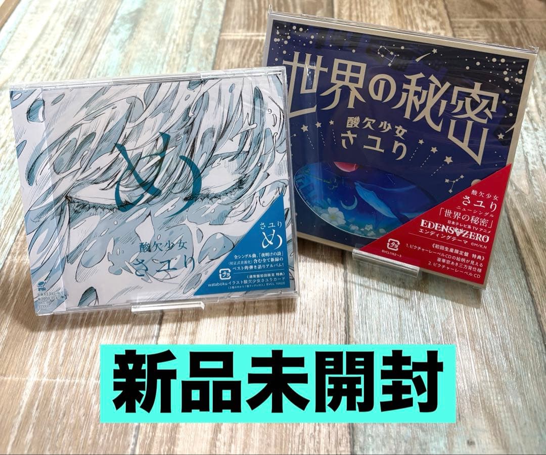 Japanese Music Cd 2