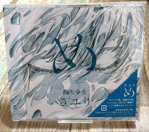 Japanese Music Cd 2