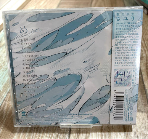 Japanese Music Cd 2
