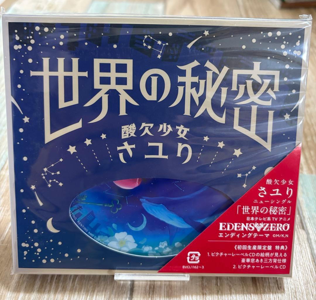 Japanese Music Cd 2