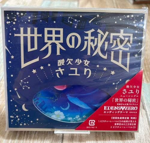 Japanese Music Cd 2