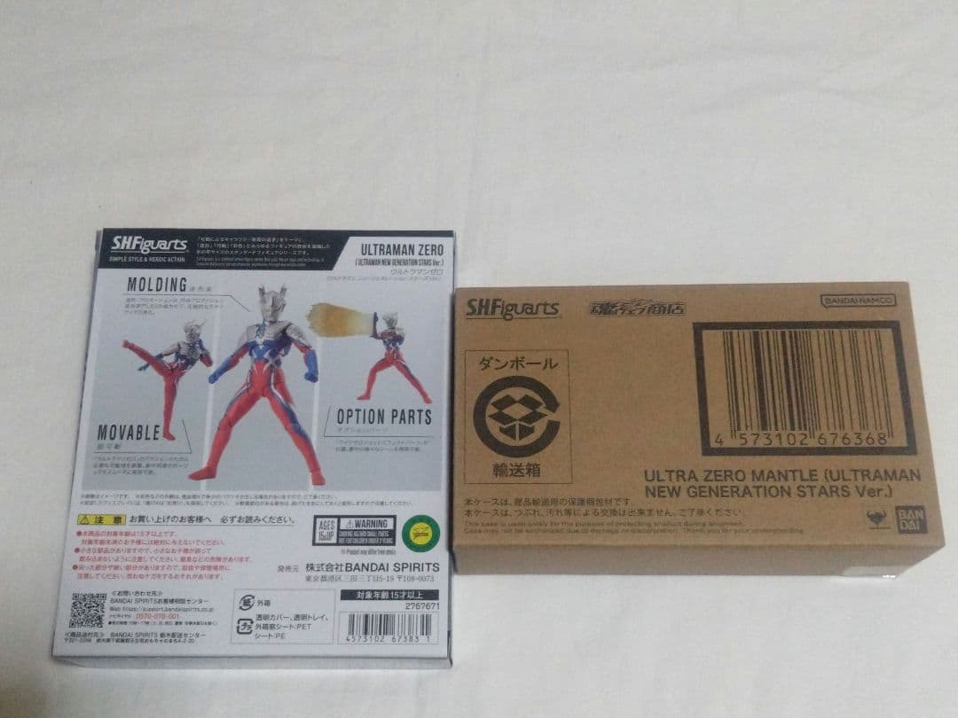Bandai Ultraman S.H.Figuarts 2