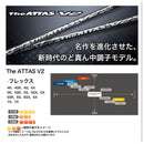 Ust Mamiya Shaft The Attas V2