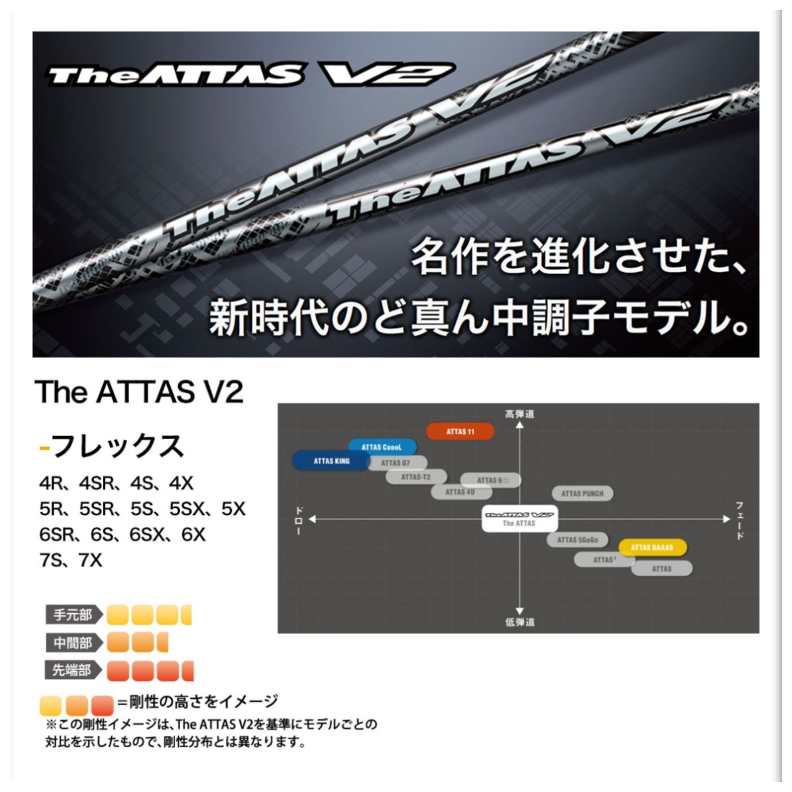 Ust Mamiya Shaft The Attas V2