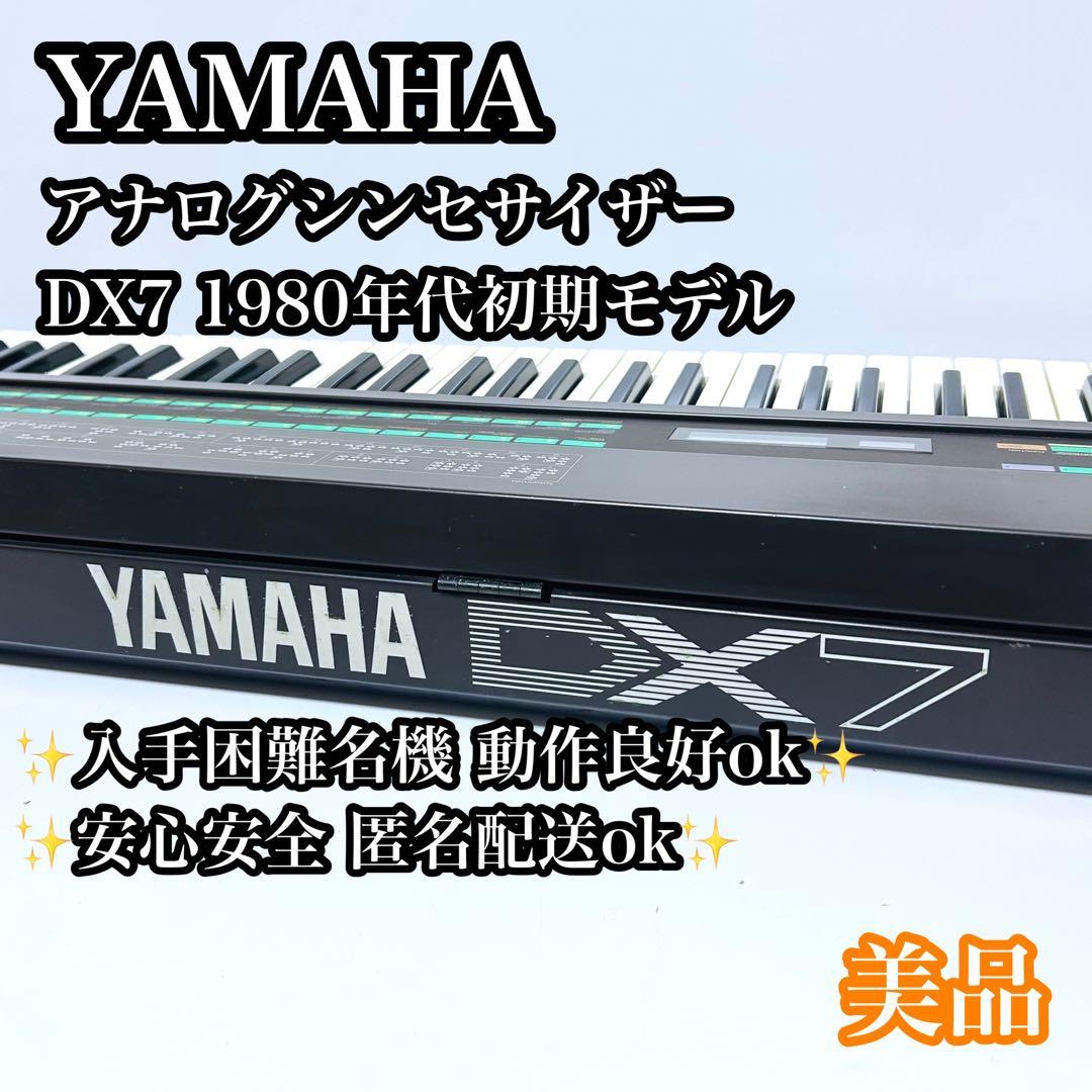 Yamaha Analog Synthesizers Dx7 Ok