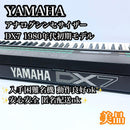 Yamaha Analog Synthesizers Dx7 Ok