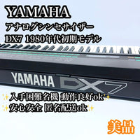 Yamaha Analog Synthesizers Dx7 Ok