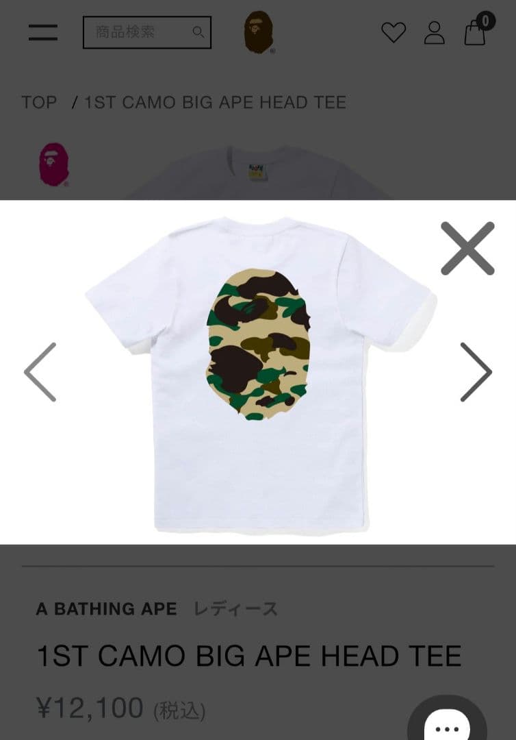 A Bathing Ape Short-Sleeve 1St Camo Big Head Tee