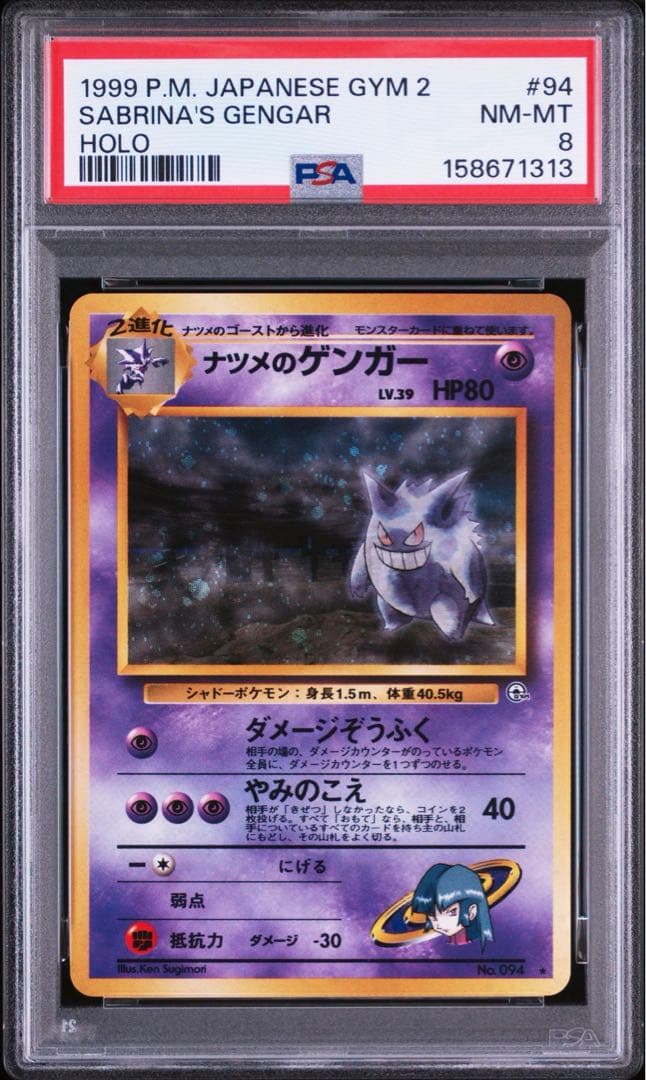 Pok Mon Tcg Trading Card Game Psa8 Lv.39 2