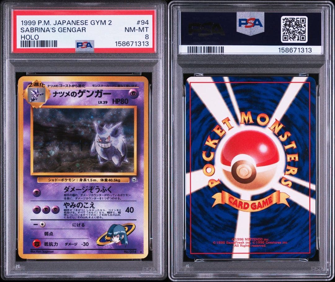 Pok Mon Tcg Trading Card Game Psa8 Lv.39 2