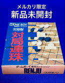 Gameboy Games