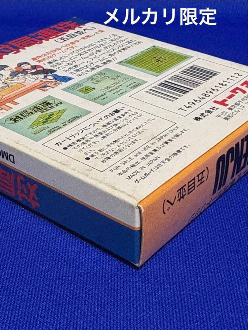 Gameboy Games