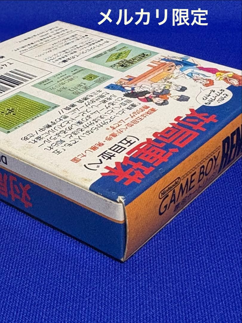 Gameboy Games