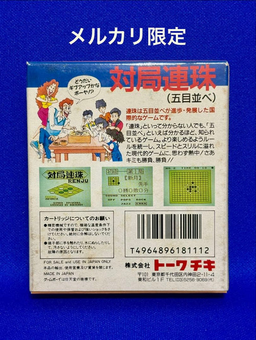 Gameboy Games